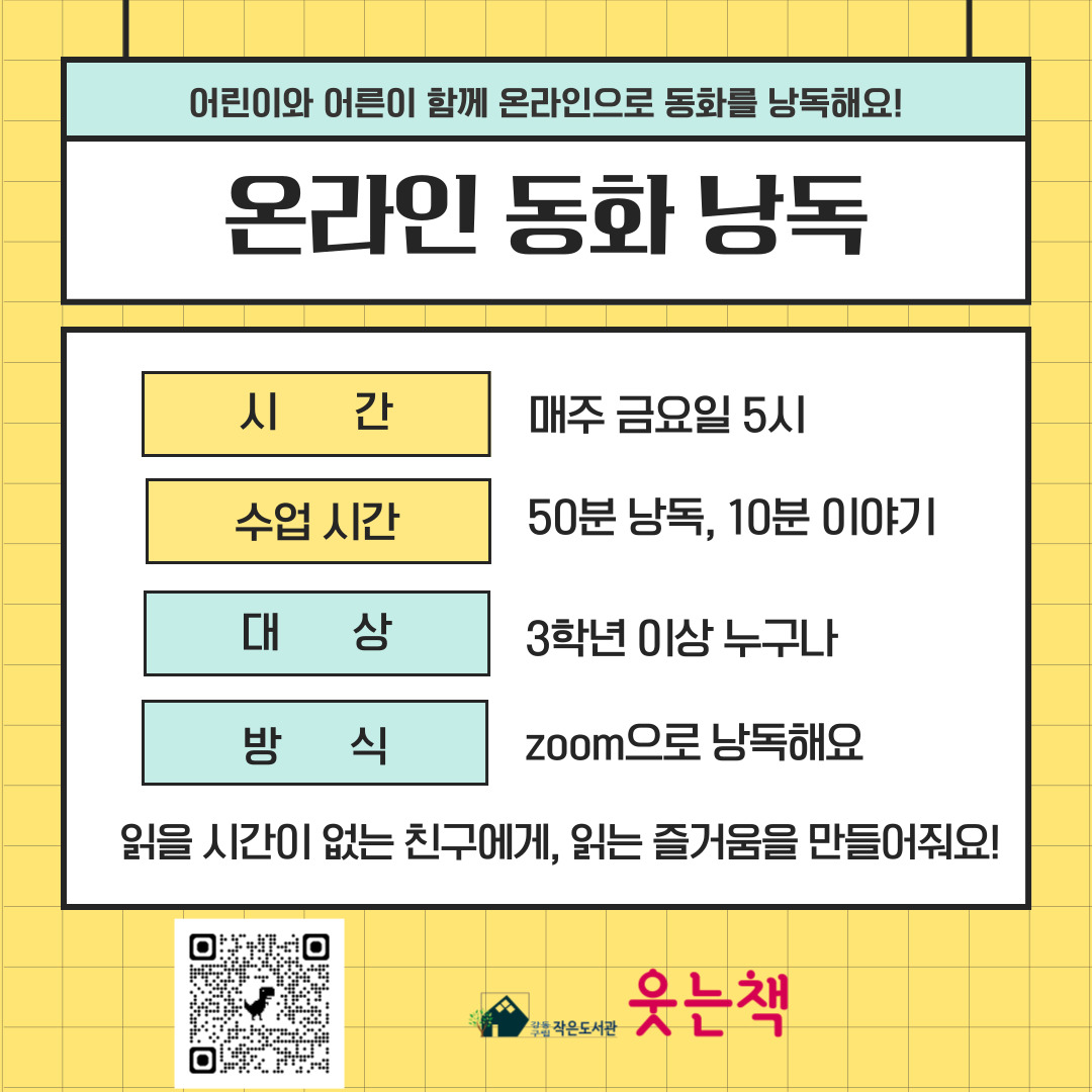 온라인동화낭독