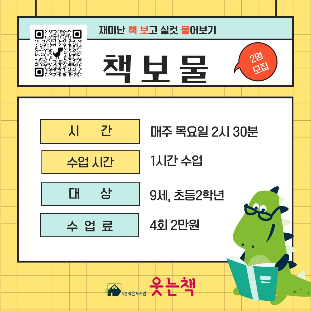 책보물