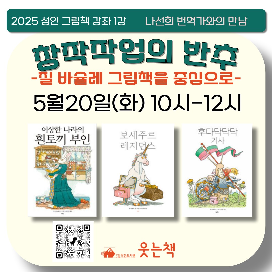 나선희작가와의만남