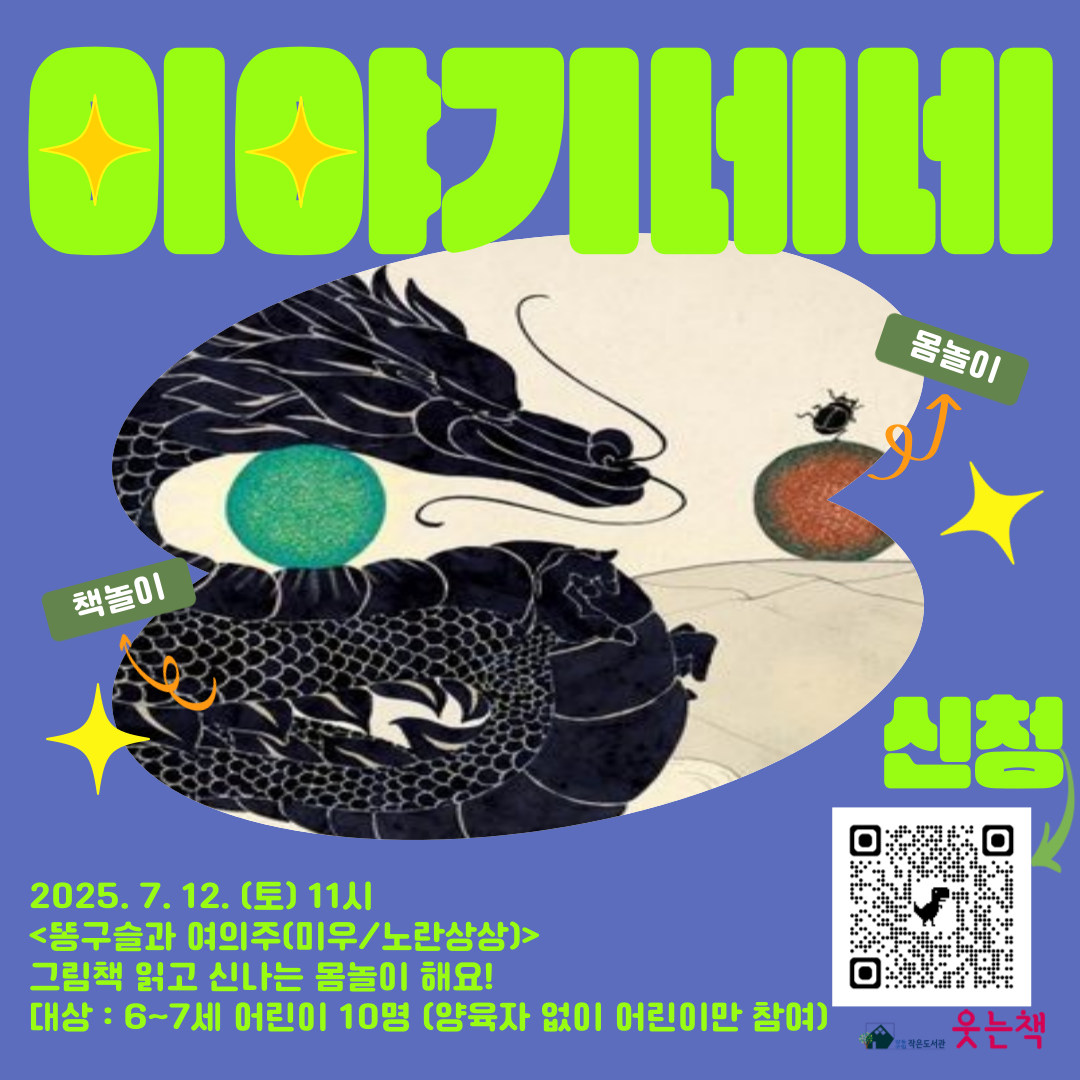 7월이야기네네