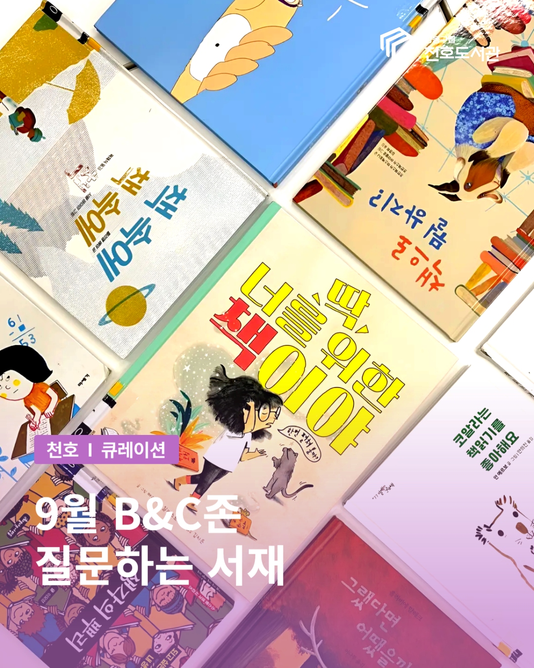 맑은 내일을 위한 오늘의 한걸음은?