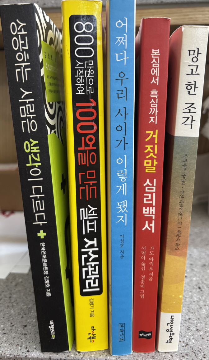 도서 '망고 한 조각' 외 4권