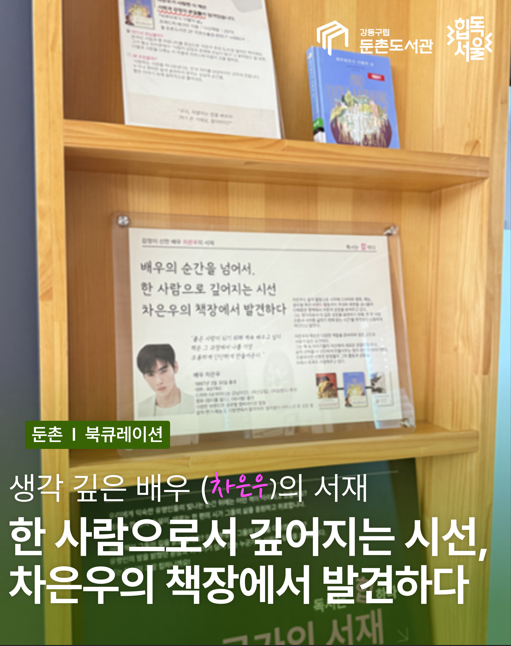 11-12월 누군가의 서재