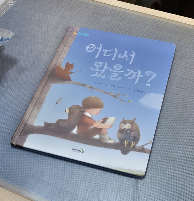 12월 분실물  개인도서 <어디서 왔을까?>