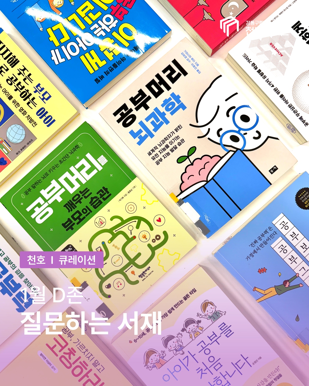 왜 우리 아이는 공부하기 싫어할까?