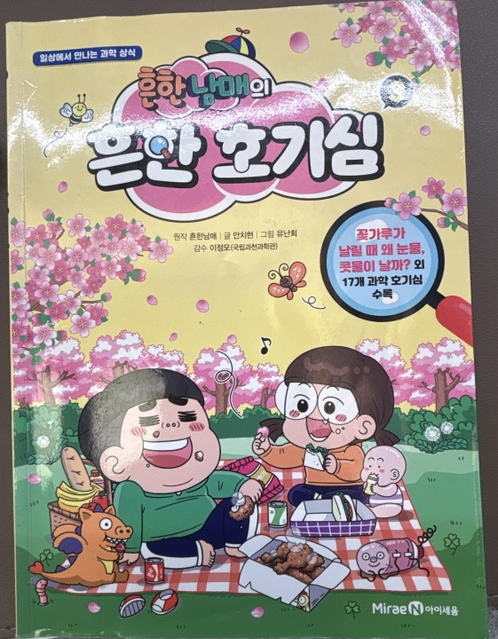 도서(흔한호기심3)