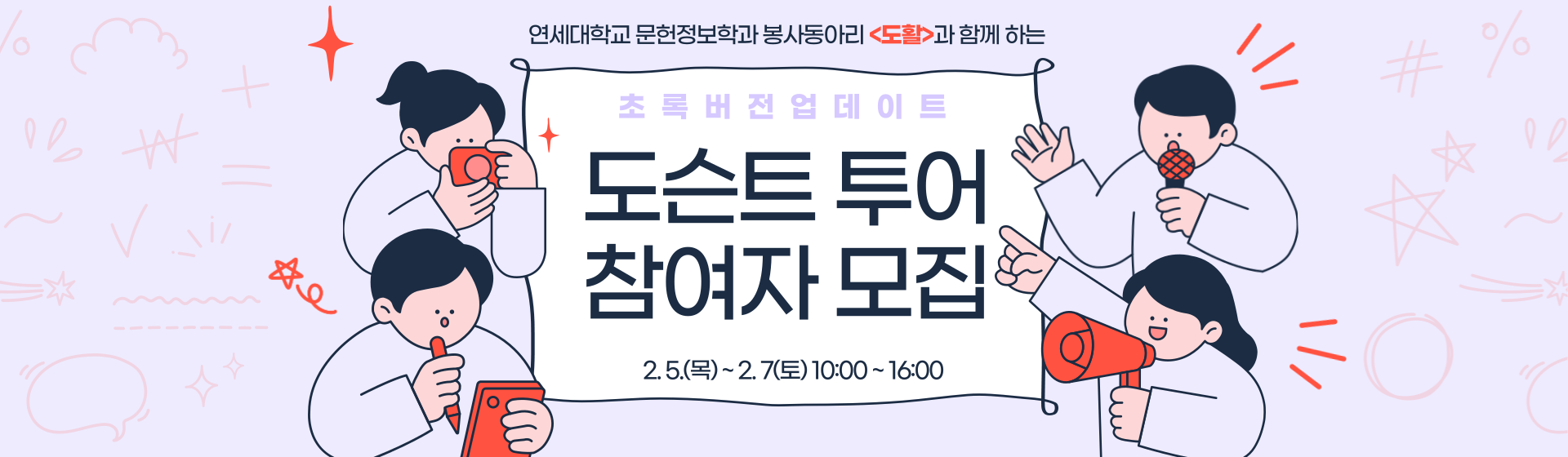지난 반년간 그린 리모델링 공사를 통해 달라진 암사도서관의 변화를 한 눈에 알아볼 수 있는 사진 및 영상 전시회, <초록버전 업데이트>. 연세대학교 문헌정보학과 봉사동아리 <도활>과 함께 그린 리모델링 전시회의 상세한 해설을 들어보세요.
