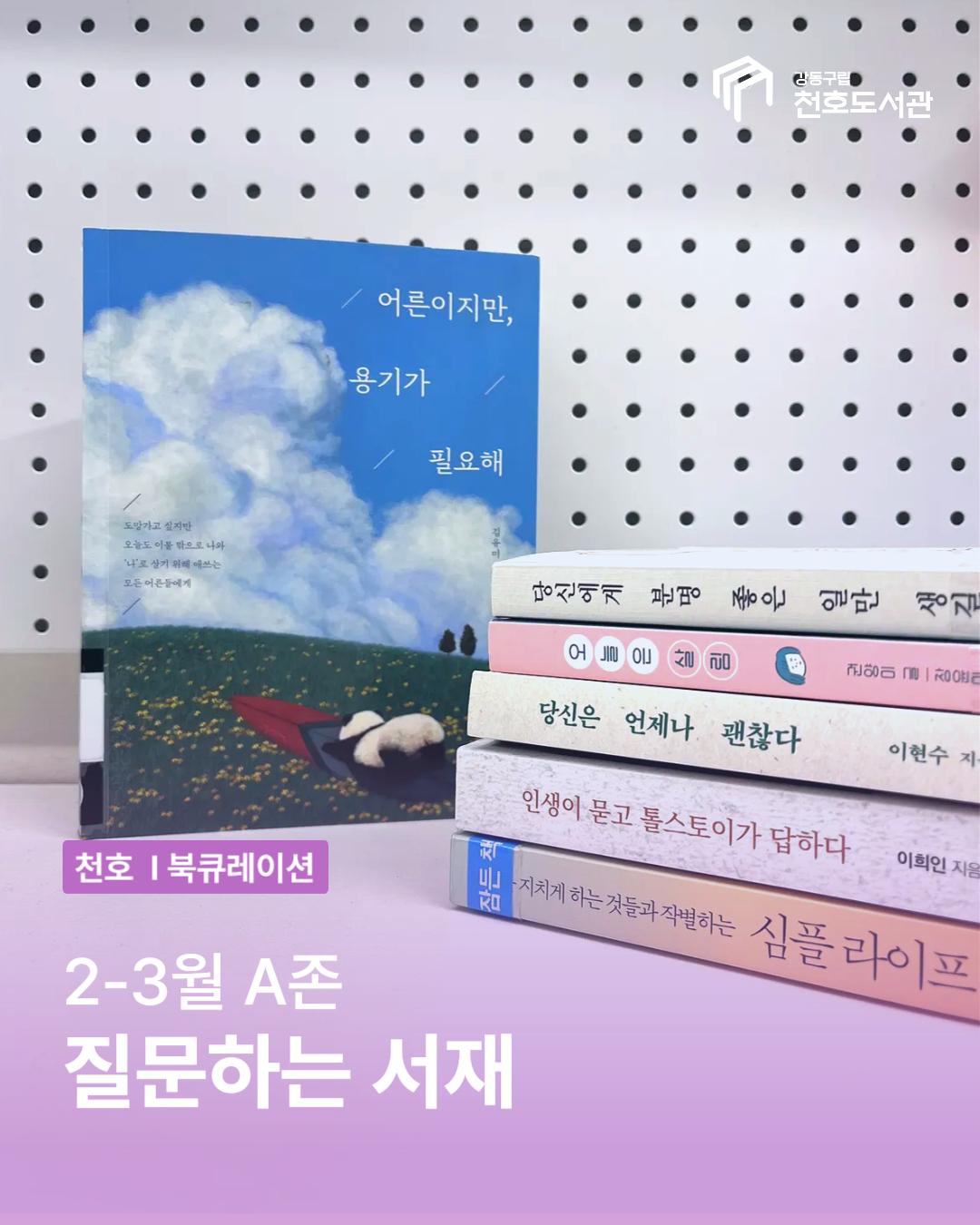 보내고 맞이하는 마음을 기록한다면?