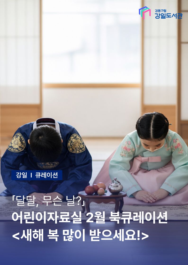새해 복 많이 받으세요!