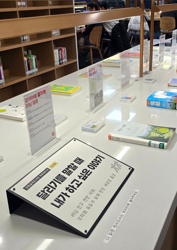 [시선들] 달리기를 말할 때 내가 하고 싶은 이야기