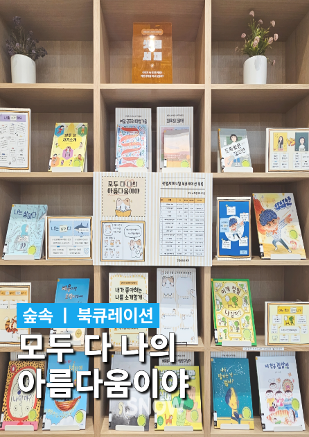 [샛별] 모두 다 내 아름다움이야