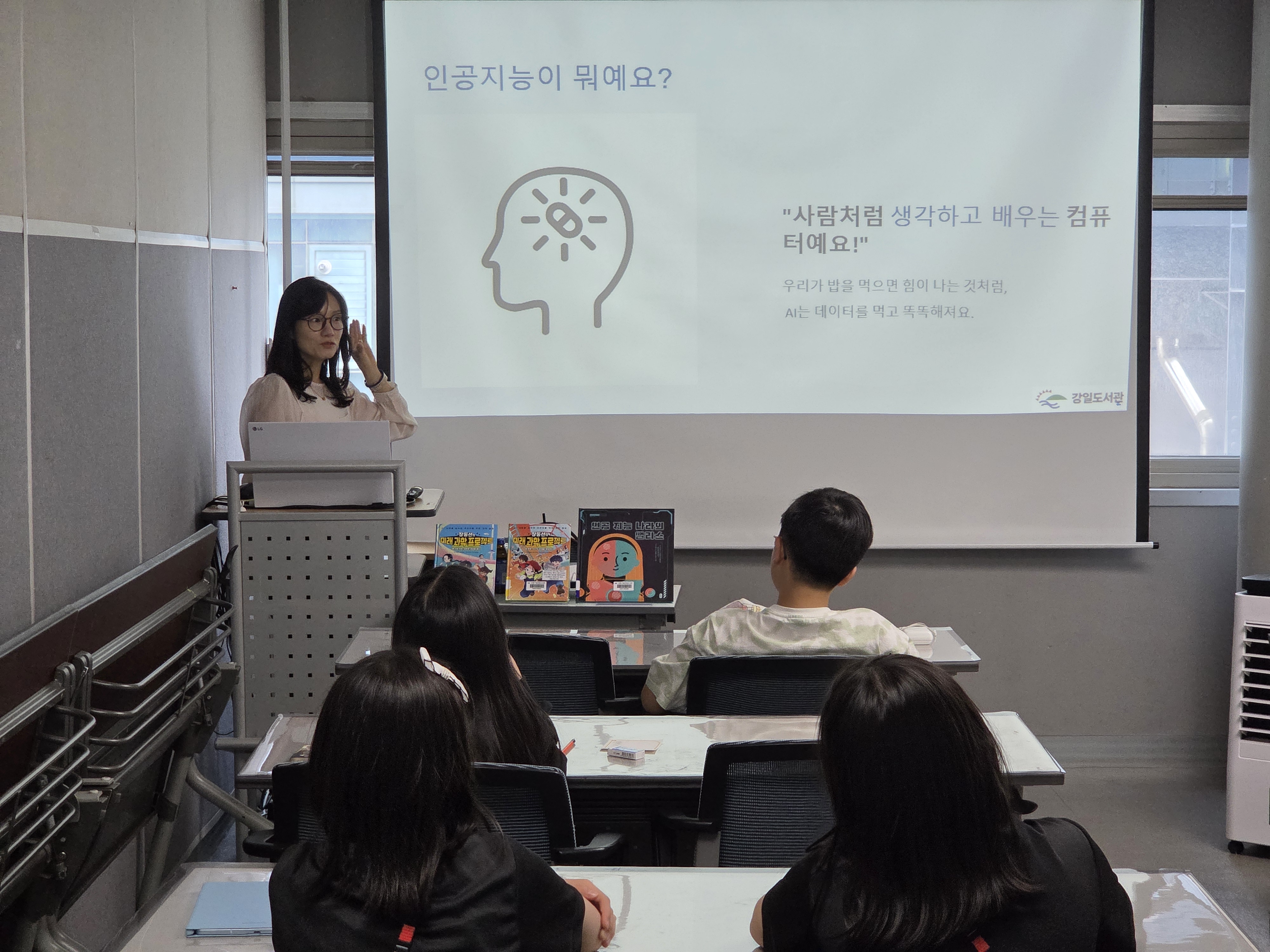 [강일] 손안에서 만나는 AI코딩 1번째 이미지