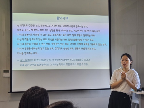 [둔촌] 재능기부 - 핵심감정 이해: 자녀와 긍정적 관계 형성을 위한 첫 걸음  1번째 이미지