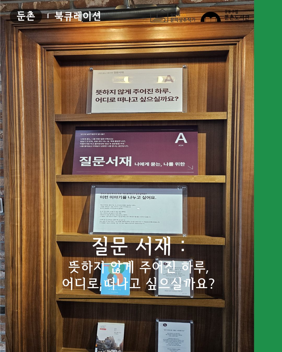 26년 7~8월 질문서재