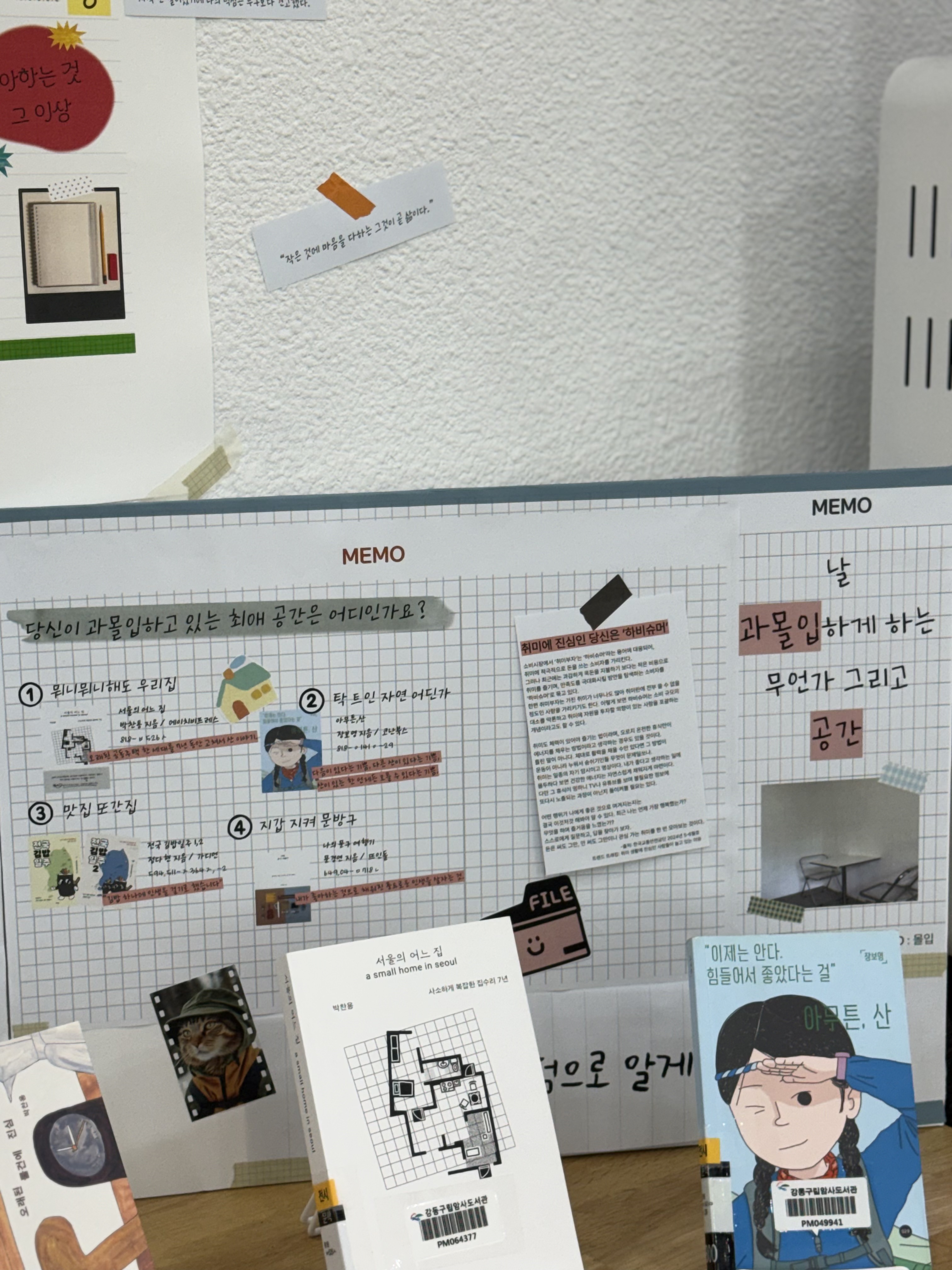 [암사] 7-8월 북큐레이션: 몰입 2번째 이미지