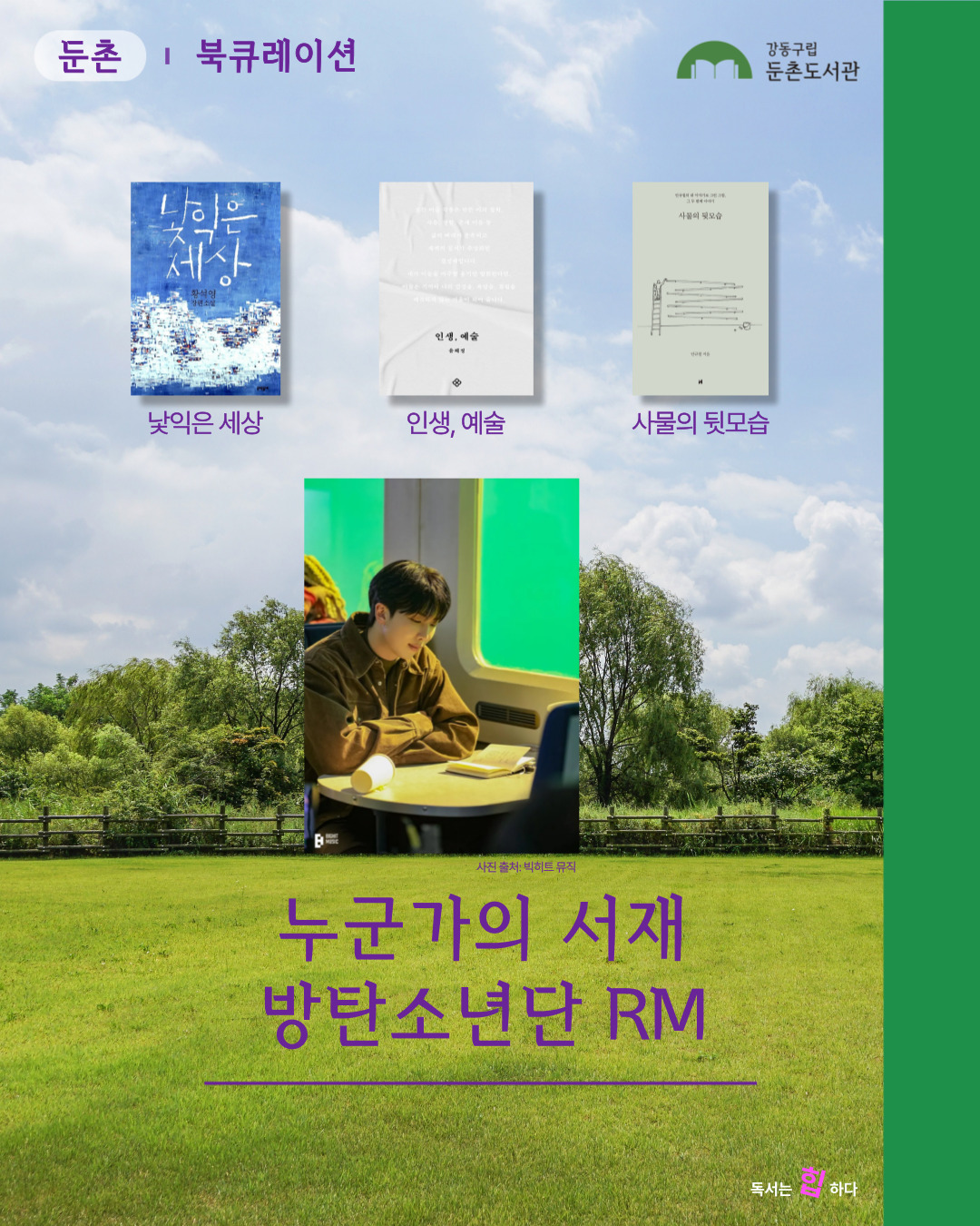 26년 7-8월 누군가의 서재