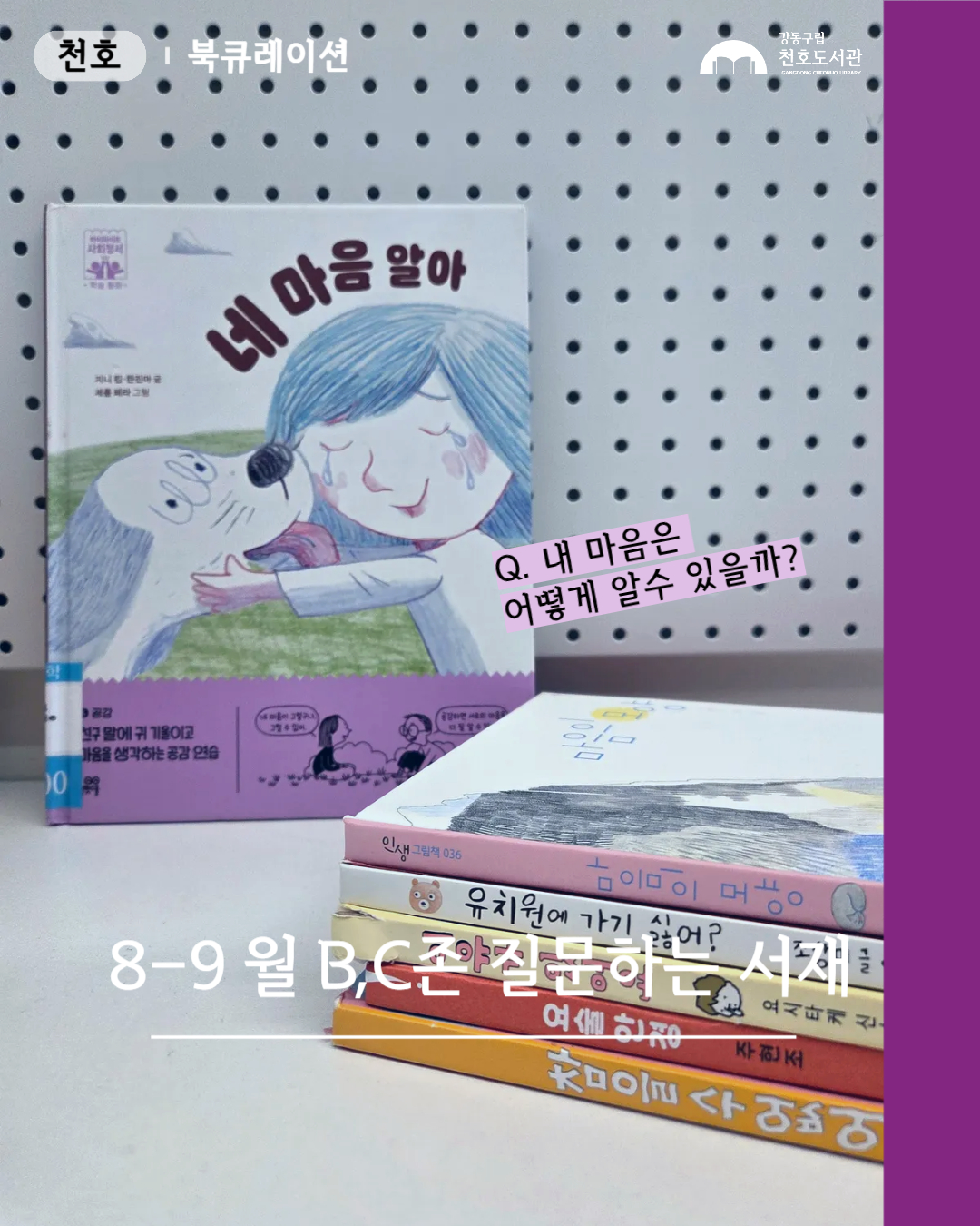 내 마음은 어떻게 알 수 있을까? 