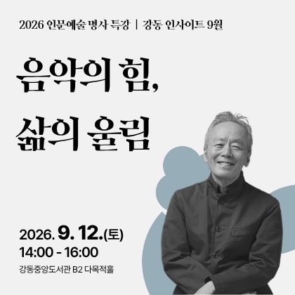 인사이트 중간배너.png