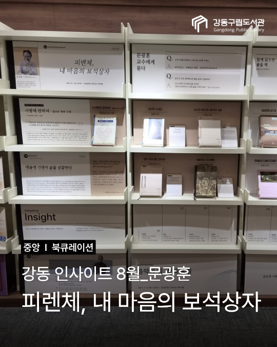 [강동인사이트] 피렌체, 내 마음의 보석 상자