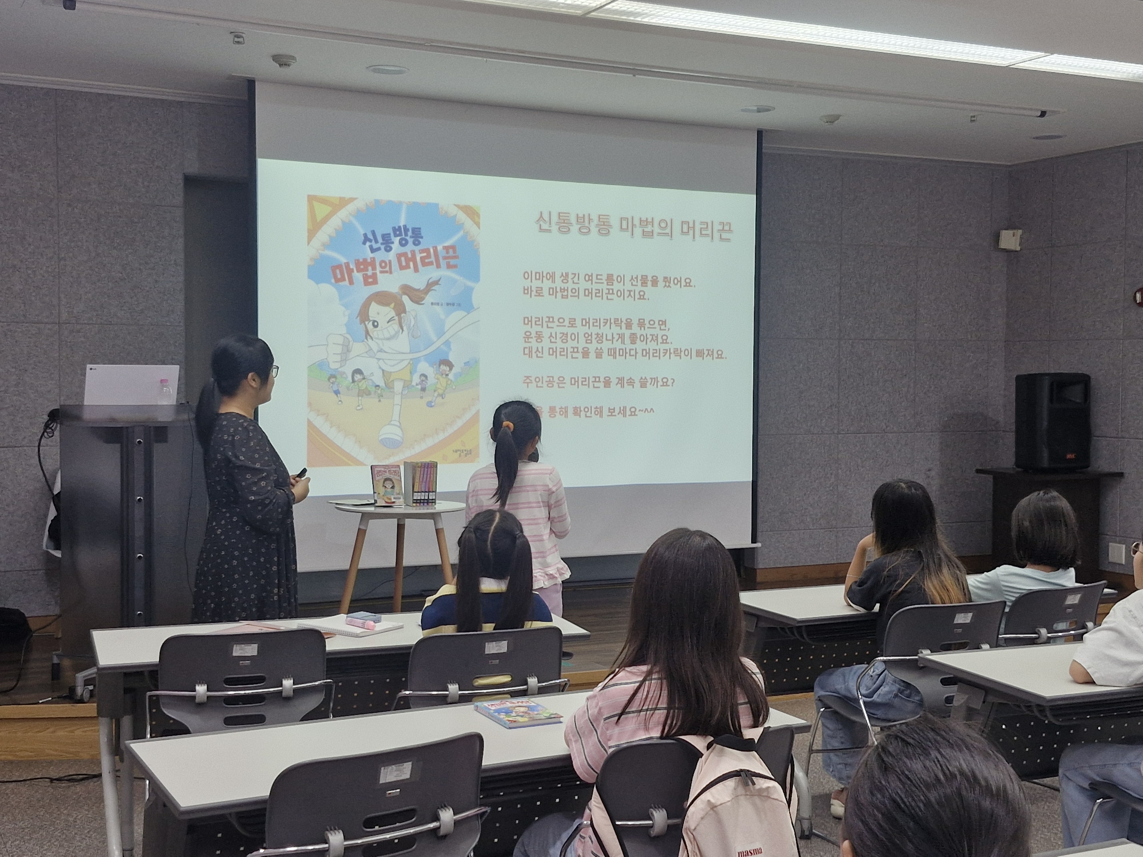 [해공] 『생일엔 마라탕』 류미정 작가와의 만남 5번째 이미지