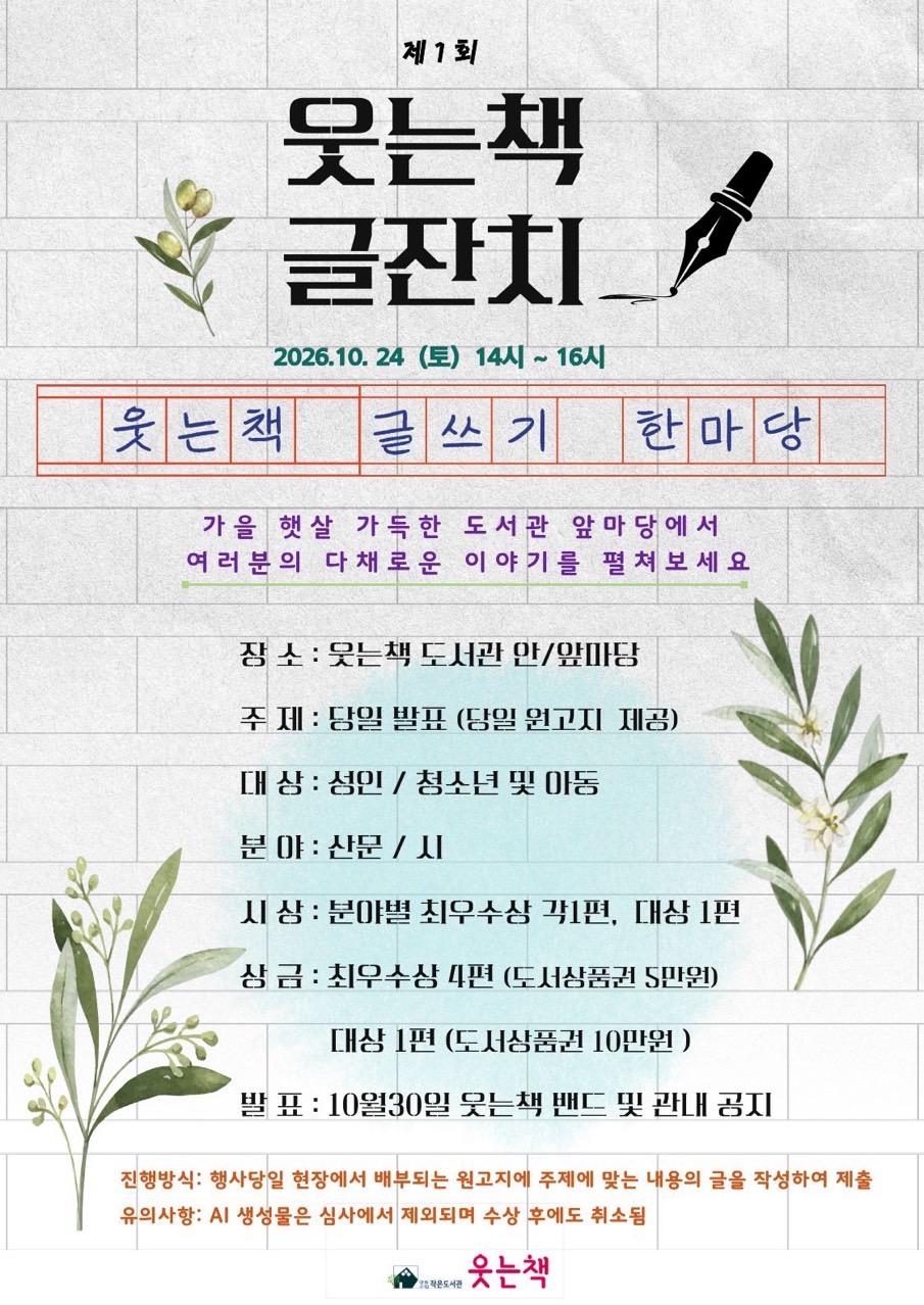 글잔치.jpg