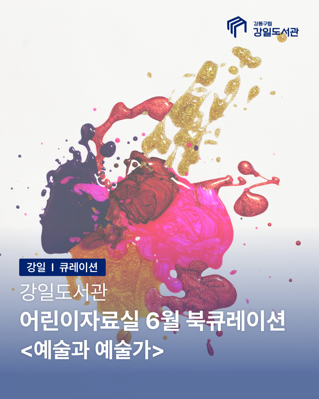 예술가처럼 생각해요