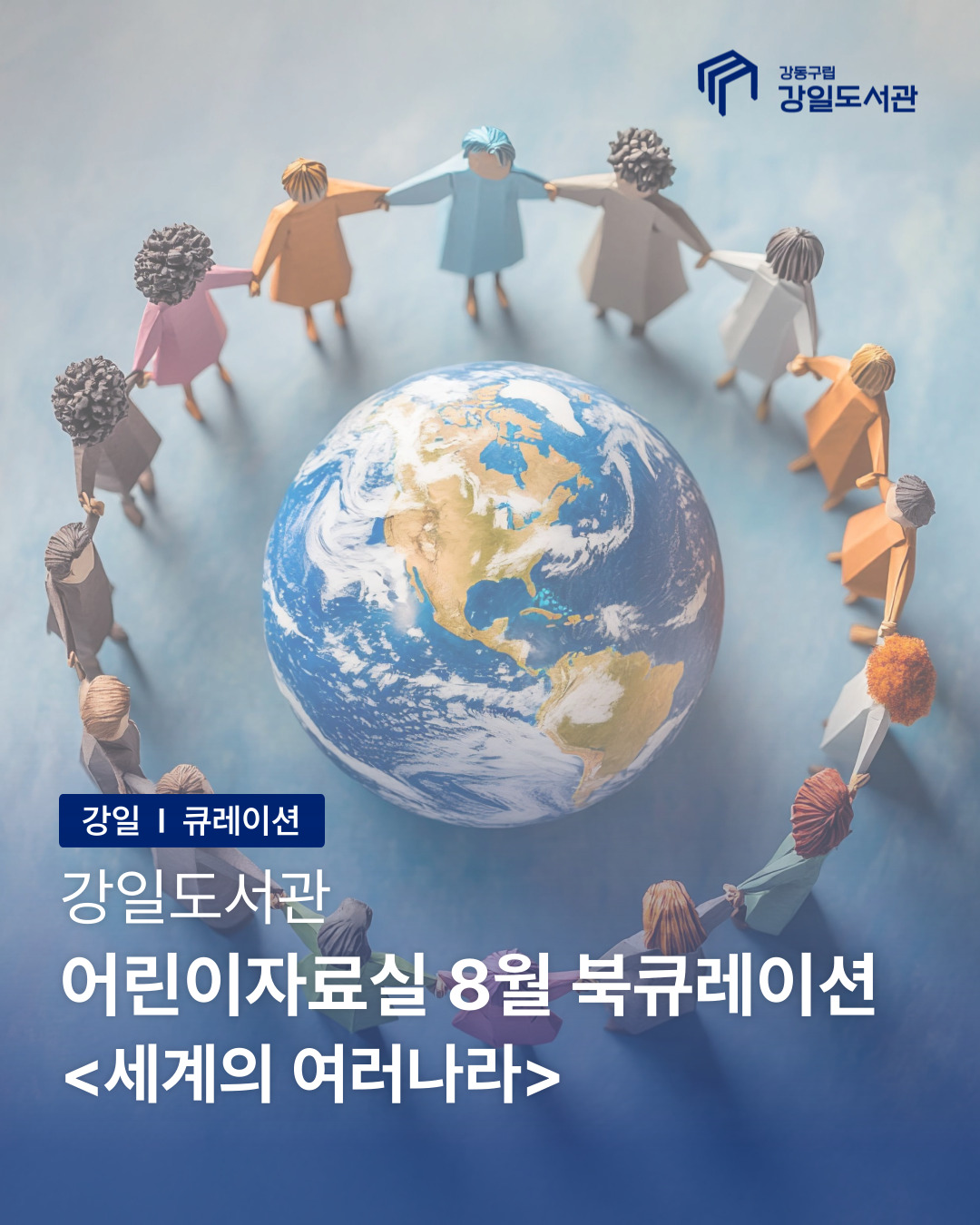 모험가의 책가방