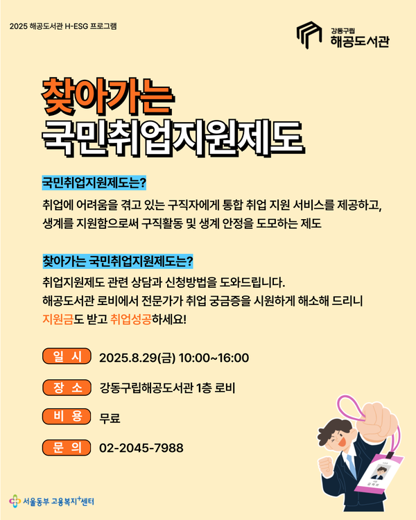 찾아가는 국민취업지원제도