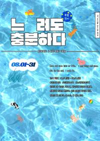 느려도 충분하다