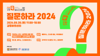 제15회 강동북페스티벌 티저영상①