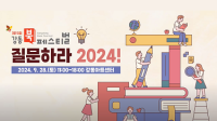 제15회 강동북페스티벌 홍보영상