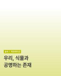 [과학자]신혜우의서재