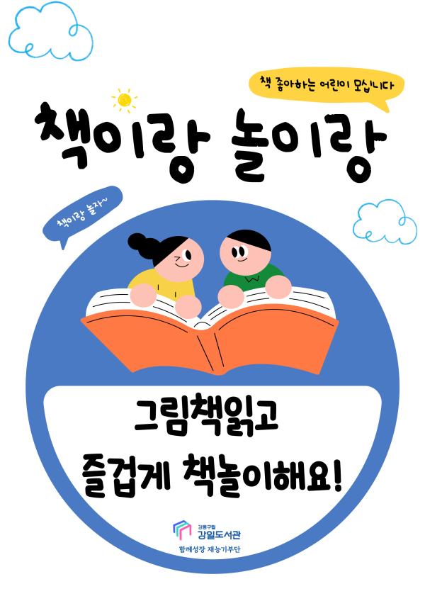 [마감] 11/17(월) 책이랑 놀이랑