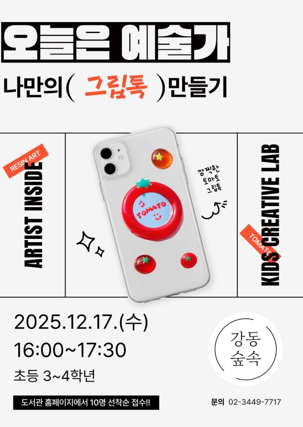 오늘은 예술가 포스터