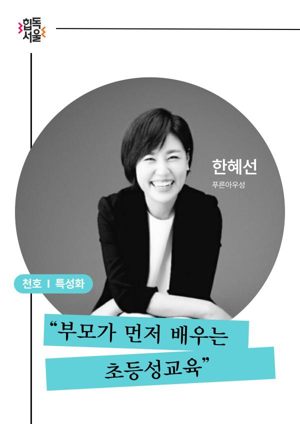 부모가 먼저 배우는 초등 자녀 성교육