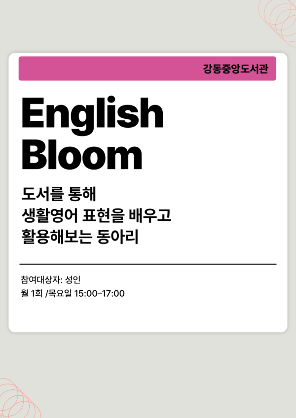 English Bloom
