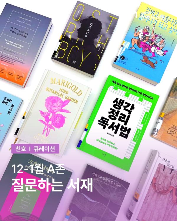 올해의 나를 읽고 새해의 나를 쓰다