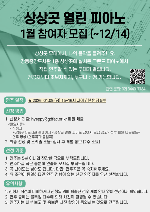 상상곳 열린 피아노 1월 참여자 모집