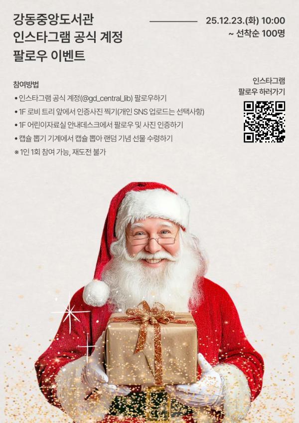 2025년 연말 프로그램