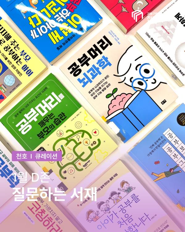 왜 우리 아이는 공부하기 싫어할까?