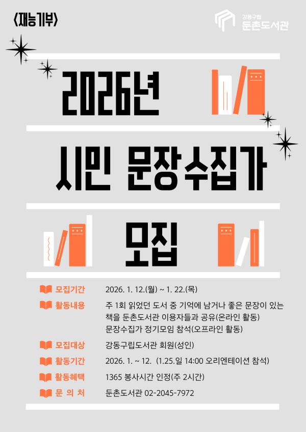 시민문장수집가