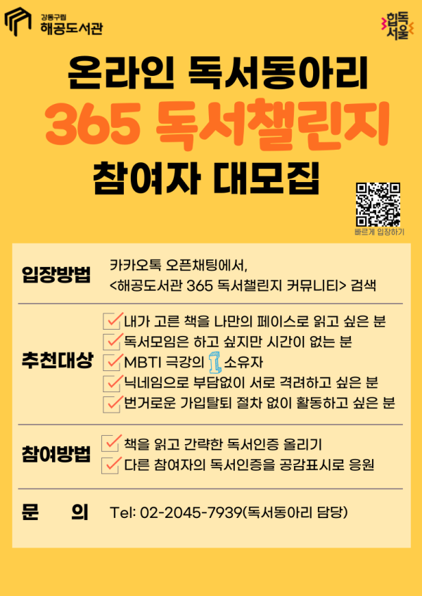 해공도서관 365 독서챌린지 커뮤니티