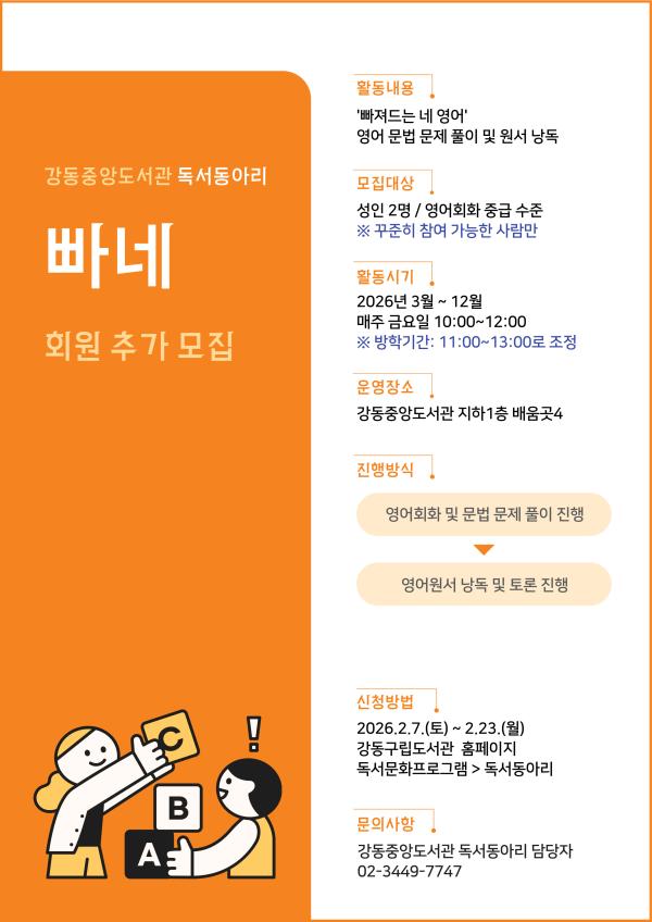 독서동아리 모집 빠네