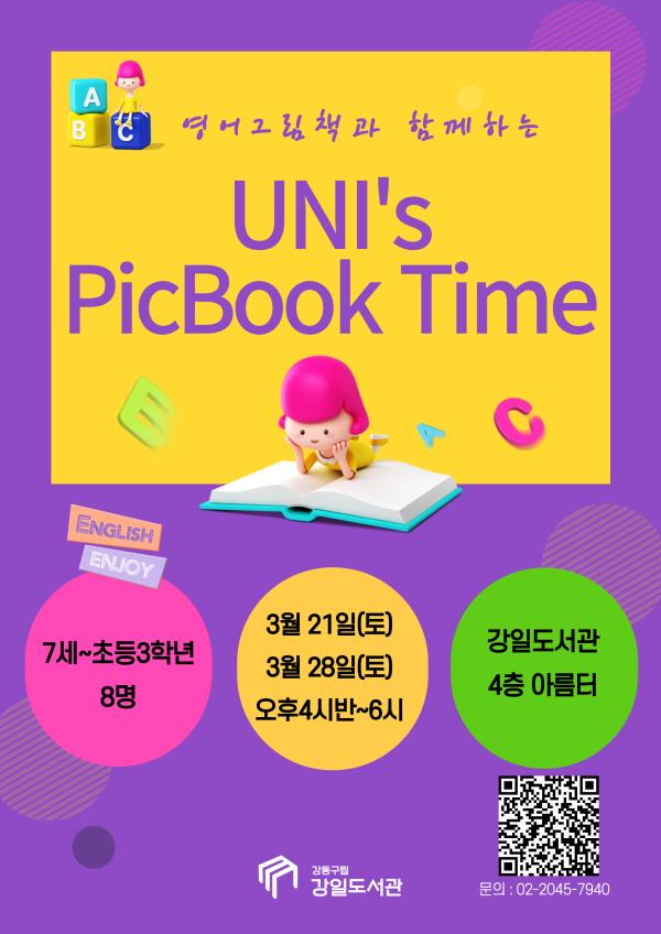 [마감] 영어그림책과 함께하는 UNI's PicBook Time_3월 21일(토)