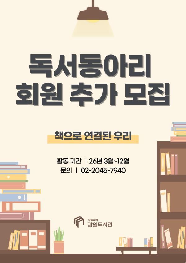 독서디톡스 회원 추가모집