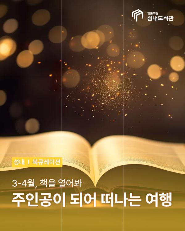 [아동] 책을 열어봐! 주인공이 되어 떠나는 여행