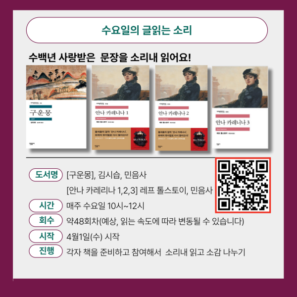 수요일의 글읽는 소리