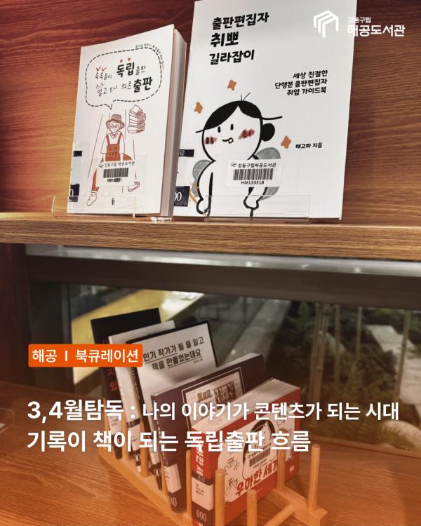 탐독 만들어지는 책-나의 이야기가 콘텐츠가 되는 시대