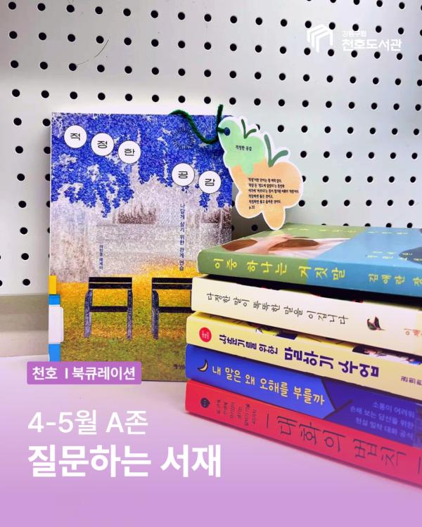 말 한마디는 어디까지 닿을 수 있을까?