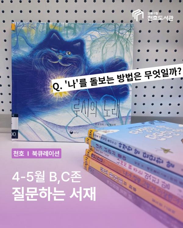 '나'를 돌보는 방법은 무엇일까? 